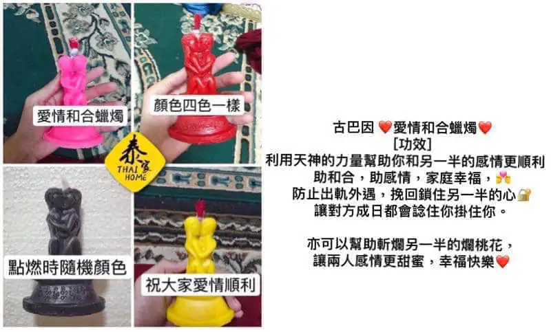 愛情和合蠟燭