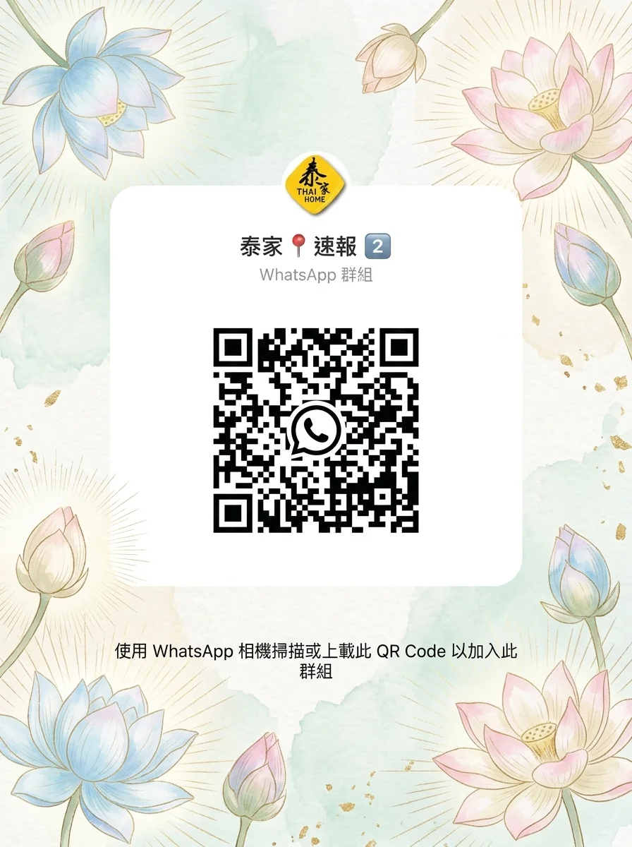 恳请大家入我哋WhatsApp Group