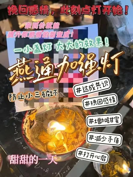 【阿赞通添·燕通极致加強灯】