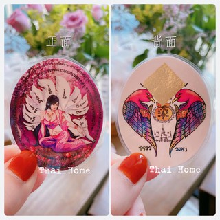 龙婆宋柴 九尾狐仙 + 人缘鸟符片