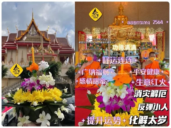 九高僧水灯节.祈福法会