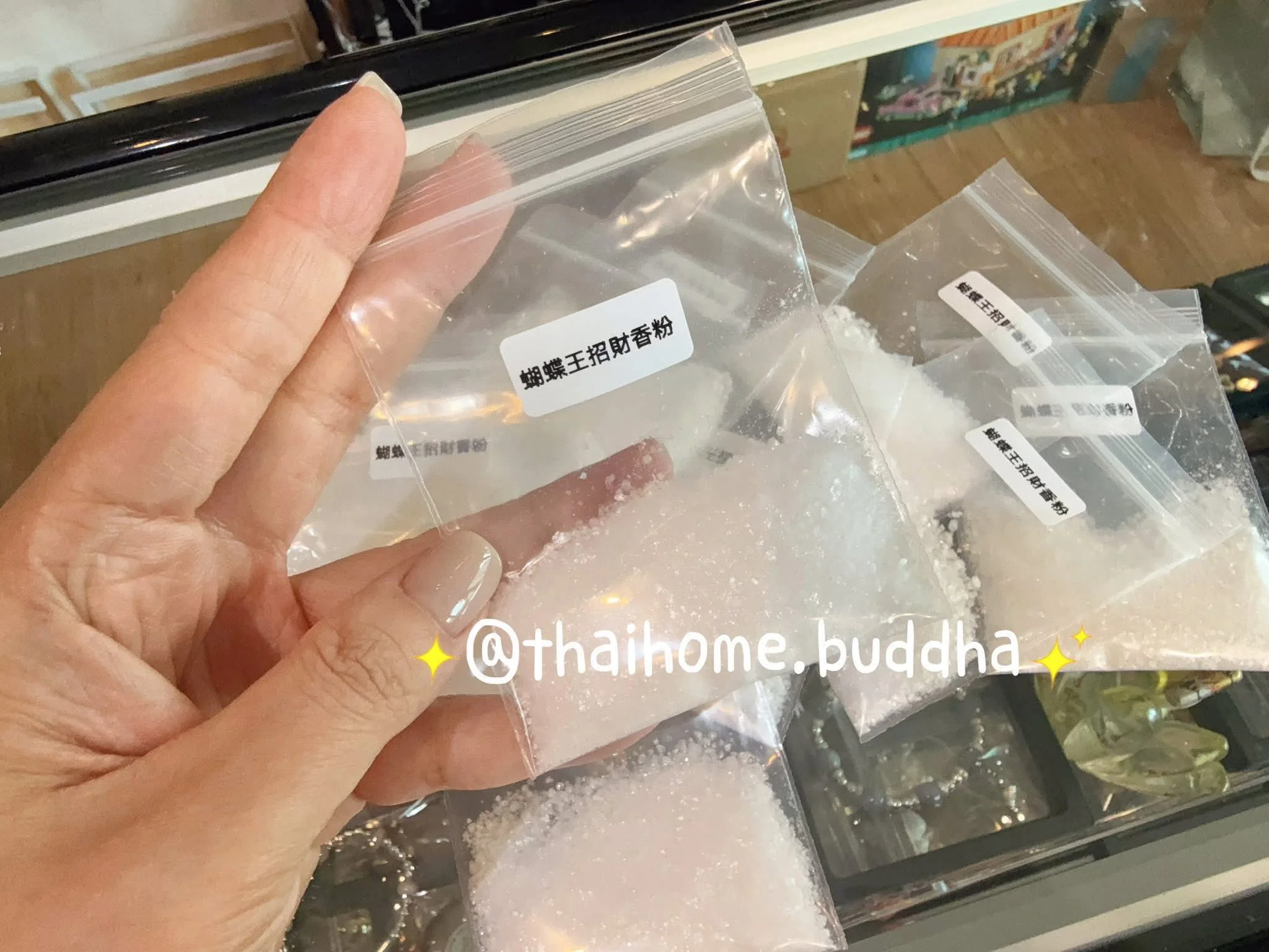 蝴蝶王招财香粉