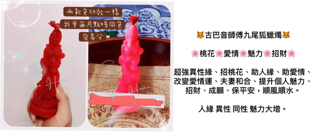 九尾狐蜡烛