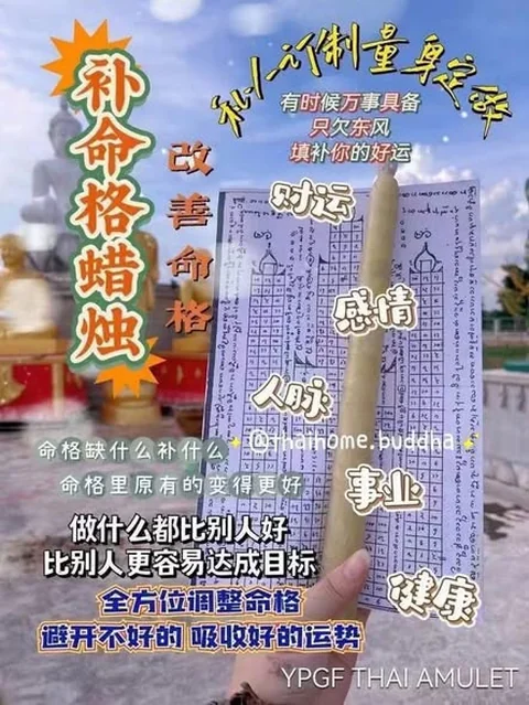 ⭐全方位補命格蠟燭⭐